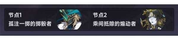 崩坏星穹铁道2.5末日幻影怎么打 崩坏星穹铁道2.5末日幻影怎么打