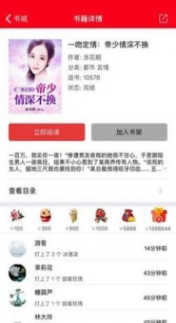 启听小说