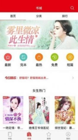 启听小说