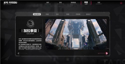 二次元竞技新纪元，重构：阿塔提斯官网上线，开启科幻竞技对战狂潮