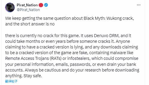 黑神话悟空d加密了吗黑神话悟空被破解了吗 黑神话悟空d加密了吗黑神话悟空被破解了吗
