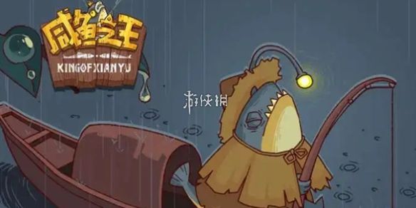 咸鱼之王宝箱周奖励介绍 咸鱼之王宝箱周奖励介绍