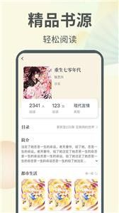 倾读小说