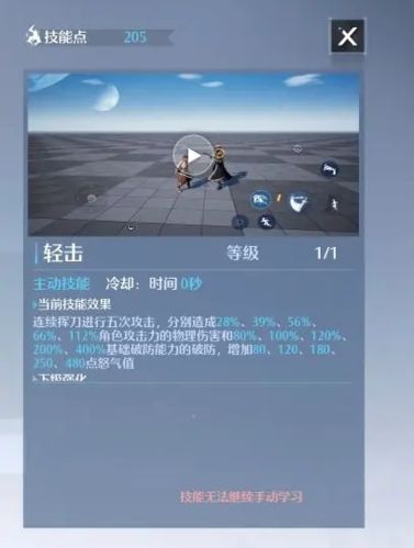 诺亚之心双刀怎么加点技能加点推荐 诺亚之心双刀怎么加点技能加点推荐