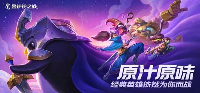 金铲铲之战星之碎片干什么用的 金铲铲之战星之碎片干什么用的