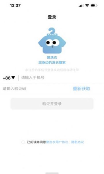 聚申宝洗衣