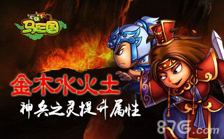 马上三国神兵谷怎么玩神兵谷玩法详解 马上三国神兵谷怎么玩神兵谷玩法详解