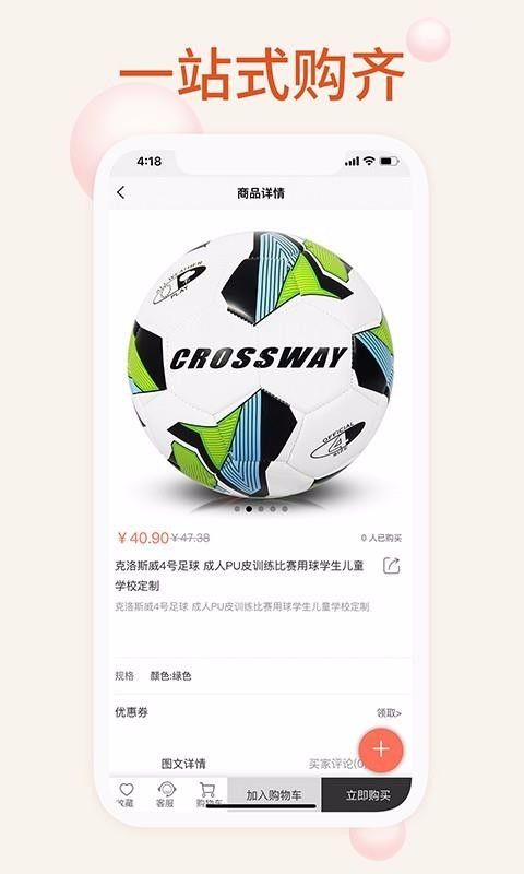 我的运动馆