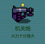 代号:闯客武器推荐 代号:闯客武器推荐