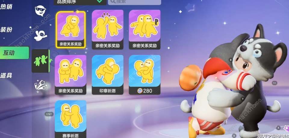 元梦之星怎么绑定亲密关系亲密关系绑定方法 元梦之星怎么绑定亲密关系亲密关系绑定方法
