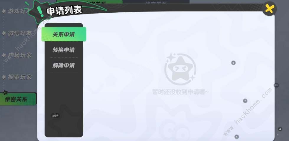 元梦之星怎么绑定亲密关系亲密关系绑定方法 元梦之星怎么绑定亲密关系亲密关系绑定方法