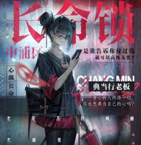 归龙潮长命锁如何培养长命锁配队思路分享 归龙潮长命锁如何培养长命锁配队思路分享