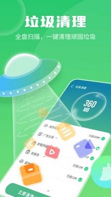 巨牛内存管家