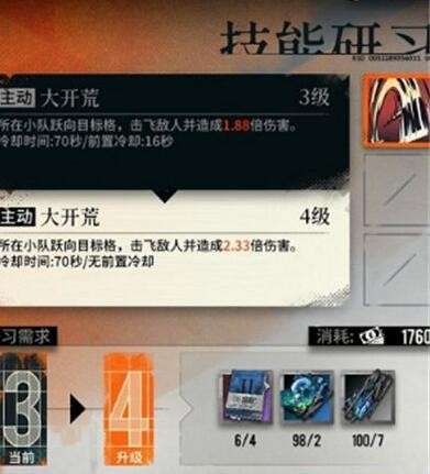 雾境序列拾荒者值得培养吗 雾境序列拾荒者值得培养吗