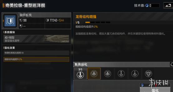 无尽的拉格朗日奇美拉级怎么样巡洋舰奇美拉级舰船解析 无尽的拉格朗日奇美拉级怎么样巡洋舰奇美拉级舰船解析
