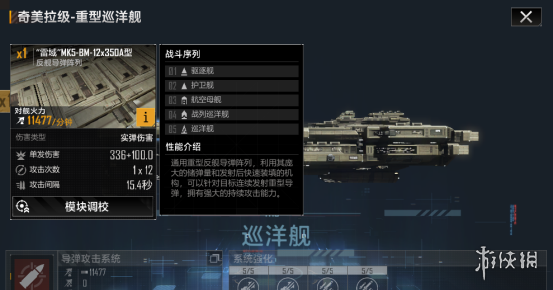 无尽的拉格朗日奇美拉级怎么样巡洋舰奇美拉级舰船解析 无尽的拉格朗日奇美拉级怎么样巡洋舰奇美拉级舰船解析