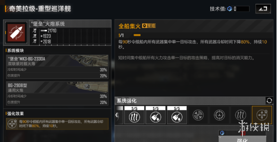 无尽的拉格朗日奇美拉级怎么样巡洋舰奇美拉级舰船解析 无尽的拉格朗日奇美拉级怎么样巡洋舰奇美拉级舰船解析
