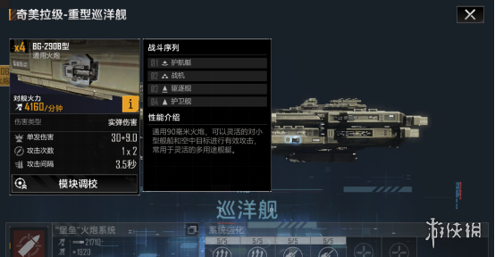 无尽的拉格朗日奇美拉级怎么样巡洋舰奇美拉级舰船解析 无尽的拉格朗日奇美拉级怎么样巡洋舰奇美拉级舰船解析