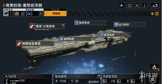无尽的拉格朗日奇美拉级怎么样巡洋舰奇美拉级舰船解析 无尽的拉格朗日奇美拉级怎么样巡洋舰奇美拉级舰船解析