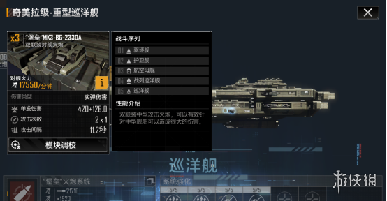 无尽的拉格朗日奇美拉级怎么样巡洋舰奇美拉级舰船解析 无尽的拉格朗日奇美拉级怎么样巡洋舰奇美拉级舰船解析