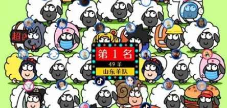 羊了个羊第四关长什么样羊了个羊第四关有人过吗 羊了个羊第四关长什么样羊了个羊第四关有人过吗