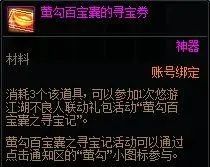 DNF不良人装扮凭证 DNF不良人装扮凭证
