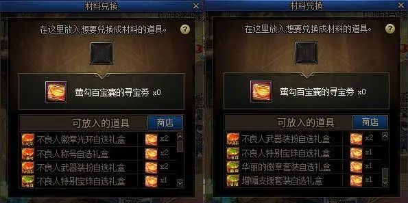 DNF不良人装扮凭证 DNF不良人装扮凭证