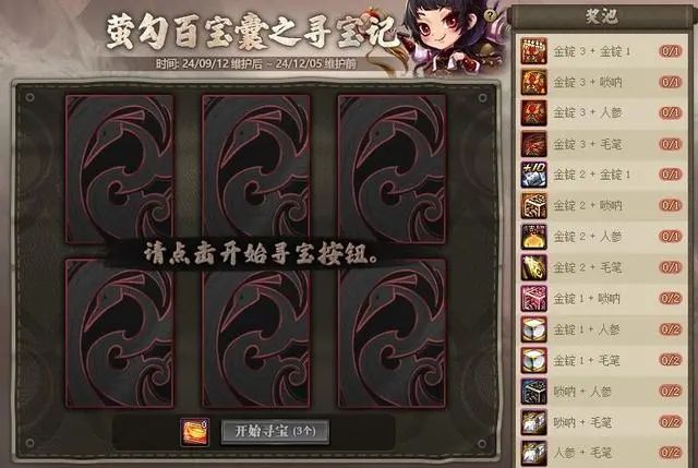 DNF不良人装扮凭证 DNF不良人装扮凭证