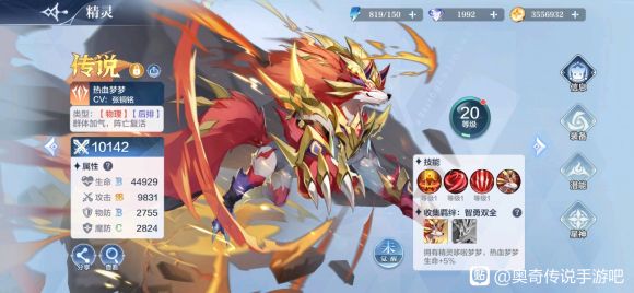 奥奇传说手游梦之队哪个厉害五大梦梦选择强度详解 奥奇传说手游梦之队哪个厉害五大梦梦选择强度详解