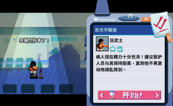 节奏医生steam价格介绍 节奏医生steam价格介绍