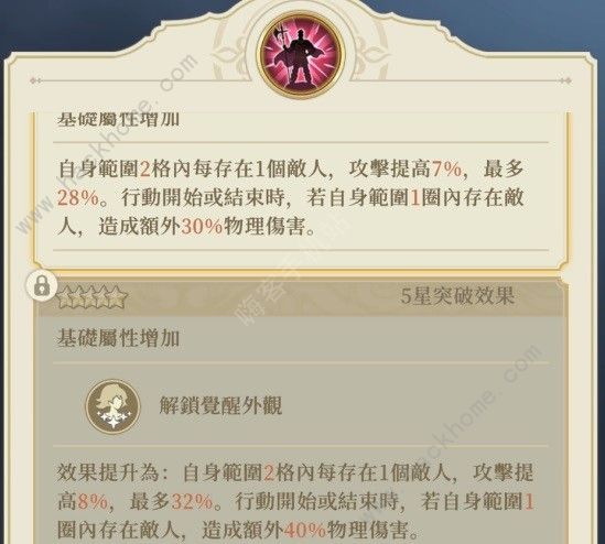 铃兰之剑泽维尔角色技能加点推荐泽维尔个性怎么样 铃兰之剑泽维尔角色技能加点推荐泽维尔个性怎么样