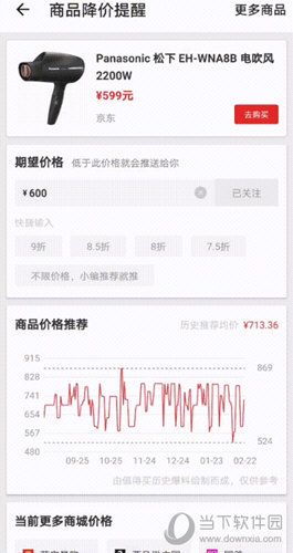 什么值得买怎么查看历史价格历史低价查询方法