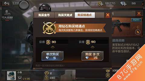 CF手游武器精通点是什么武器精通点作用介绍 CF手游武器精通点是什么武器精通点作用介绍