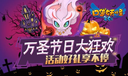 口袋妖怪复刻携神秘万圣节派对来袭