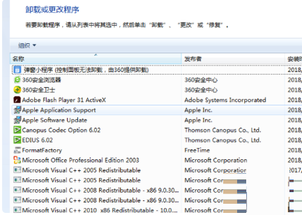 win7自带office2007卸载方法 win7自带office2007卸载方法