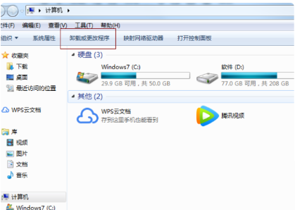 win7自带office2007卸载方法 win7自带office2007卸载方法