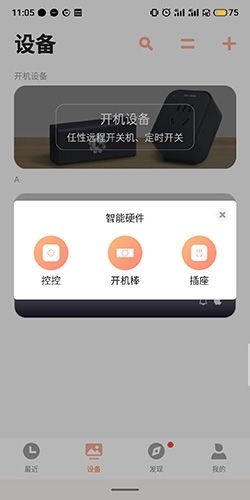 向日葵远程控制