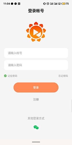 向日葵远程控制