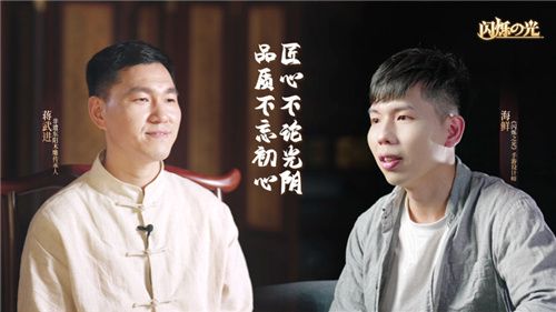 闪烁之光三周年联动非遗大师,铸就东方国粹盛宴 闪烁之光三周年联动非遗大师,铸就东方国粹盛宴