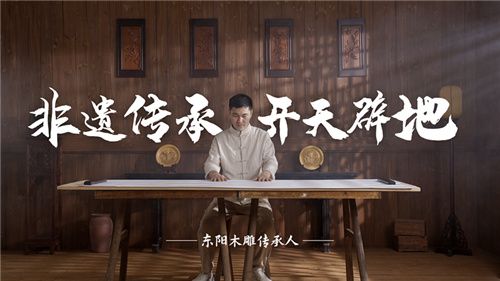闪烁之光三周年联动非遗大师,铸就东方国粹盛宴 闪烁之光三周年联动非遗大师,铸就东方国粹盛宴