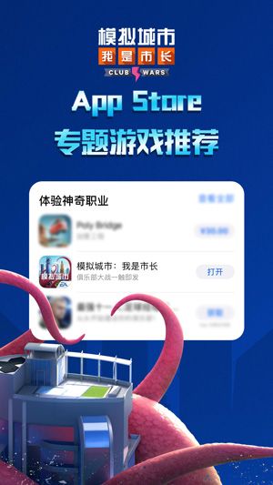 模拟城市:我是市长一周岁在即 模拟城市:我是市长一周岁在即