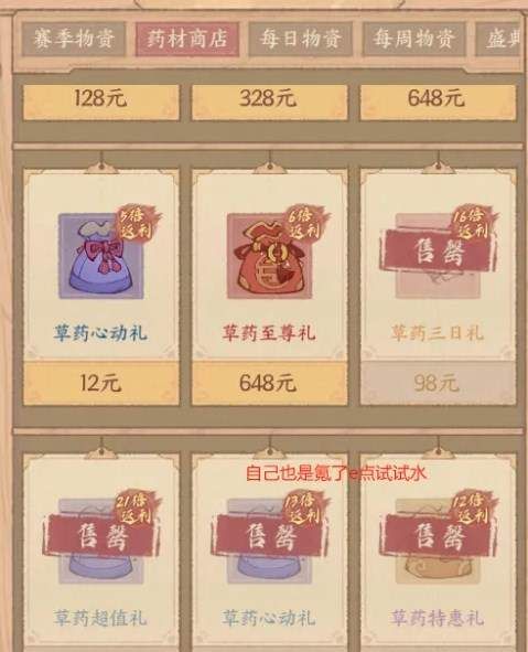 这城有良田炼药活动怎么玩 这城有良田炼药活动怎么玩