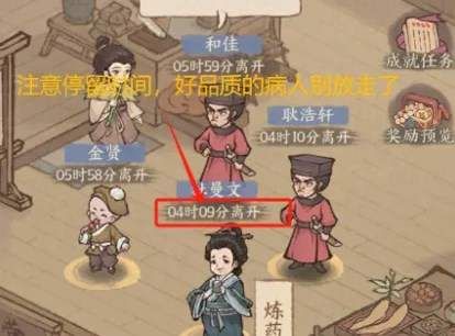 这城有良田炼药活动怎么玩 这城有良田炼药活动怎么玩
