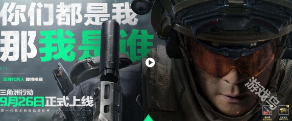 三角洲行动预创角什么时候开始 三角洲行动预创角什么时候开始
