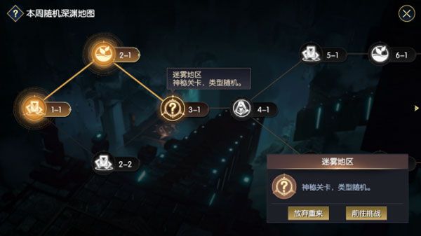 战神遗迹深渊试炼玩法技巧 战神遗迹深渊试炼玩法技巧