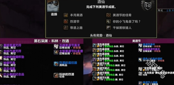 魔兽世界2024美酒节活动时间介绍 魔兽世界2024美酒节活动时间介绍