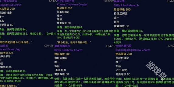 魔兽世界2024美酒节活动时间介绍 魔兽世界2024美酒节活动时间介绍