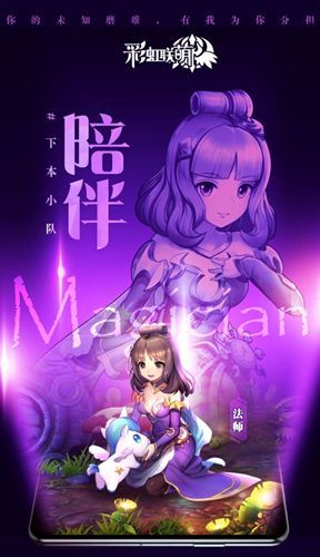 CJ20:彩虹联萌参展ChinaJoy与你相约横版趣世界 CJ20:彩虹联萌参展ChinaJoy与你相约横版趣世界