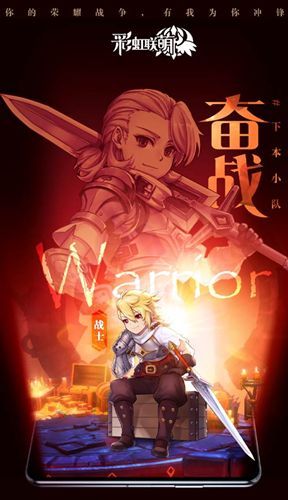 CJ20:彩虹联萌参展ChinaJoy与你相约横版趣世界 CJ20:彩虹联萌参展ChinaJoy与你相约横版趣世界