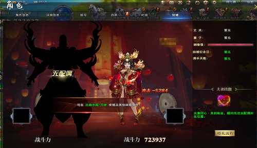 我们结婚吧聚玩武林三结婚系统 我们结婚吧聚玩武林三结婚系统